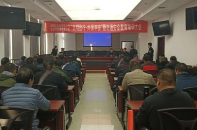 國網武安市供電公司舉辦交通安全培訓