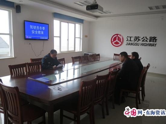 230省道吳江收費站開展駕駛員冬季安全教育(圖) - 本網(wǎng)專稿 - 中國網(wǎng)東海資訊