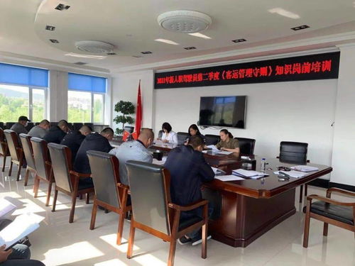 汽車公司開展新入職駕駛員培訓