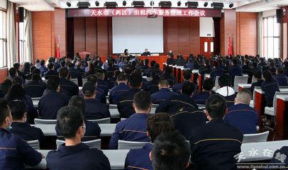 天水市交通運輸局組織召開兩區出租汽車服務管理工作會議(圖)