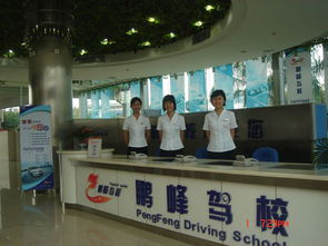 深圳市鵬峰汽車駕駛員培訓