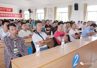 大方縣道路運輸局召開城市公共交通從業人員安全警示教育暨文明禮儀培訓會