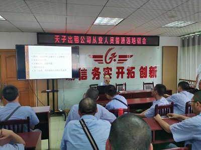 10月起,萬州公交、出租車駕駛員“開講”普通話