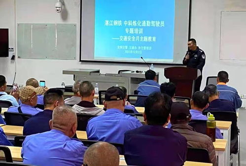 開發區交警深入轄區重點企業加強通勤車駕駛員安全培訓