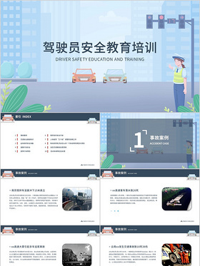 駕駛PPT模板-駕駛ppt下載-515PPT