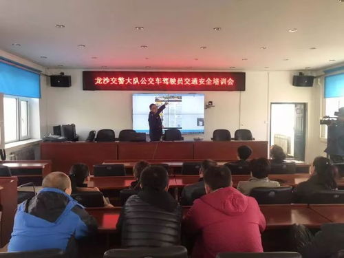 齊齊哈爾交警給公交司機開培訓會了