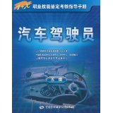 駕駛員培訓 - 職業培訓 - 圖書 - 亞馬遜