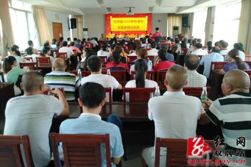 雙牌縣組織開展秋季校車安全培訓會