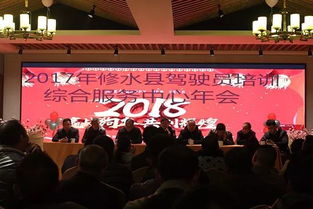 駕駛員培訓綜合服務中心掛牌成立