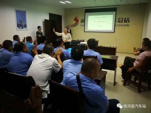 心理健康培訓,為公交駕駛員減壓