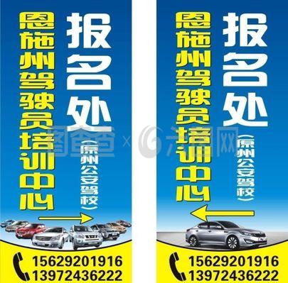 駕駛員培訓報名處