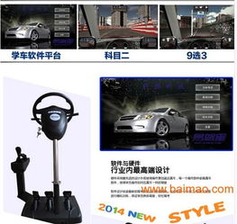 易駕星模擬器駕吧來襲勢不可擋,易駕星模擬器駕吧來襲勢不可擋生產廠家,易駕星模擬器駕吧來襲勢不可擋價格