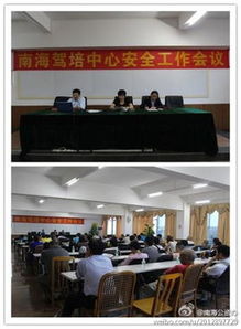 南海區人民政府門戶網站