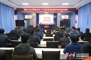 鎮原交警開展駕駛員應急救護知識培訓