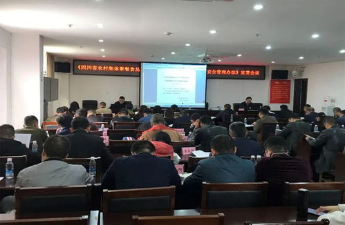 簡陽市召開鎮 街道 食品安全管理人員培訓會議