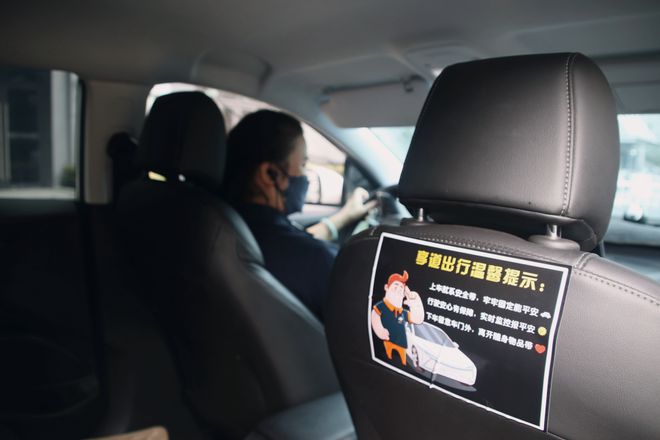 攜手楊浦公安共筑交通安全壁壘,享道出行交通安全培訓活動啟動