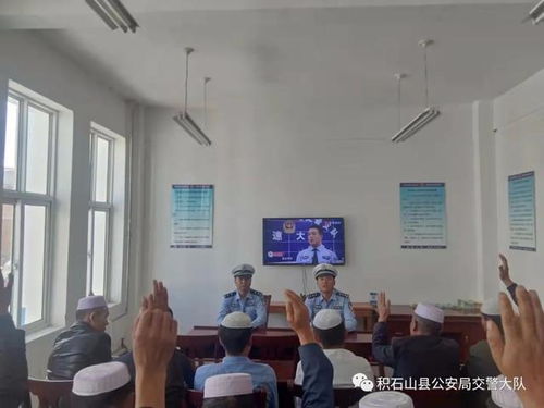 積石公安交警組織開展 節前 駕駛員交通安全培訓活動
