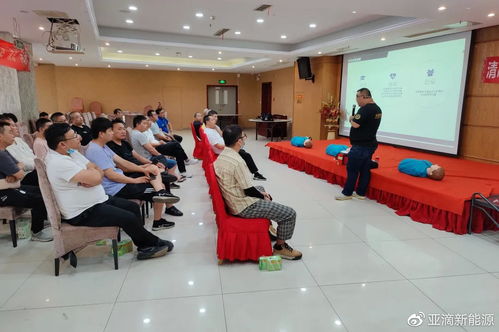 關注員工身心健康,關心司機的出行安全,亞滴新能源開展系列急救培訓