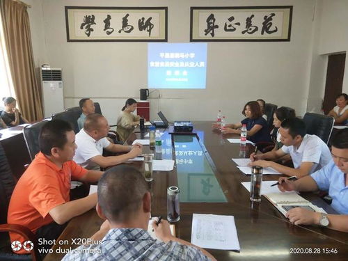 平昌縣駟馬小學(xué)召開(kāi)學(xué)校食品安全及從業(yè)人員培訓(xùn)會(huì)