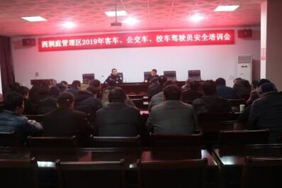 西洞庭組織重點(diǎn)駕駛員安全教育培訓(xùn)