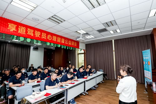 享道司機(jī)有了專屬心理顧問(wèn) 享道出行打造業(yè)內(nèi)首個(gè) 網(wǎng)約車司機(jī)關(guān)愛(ài)日