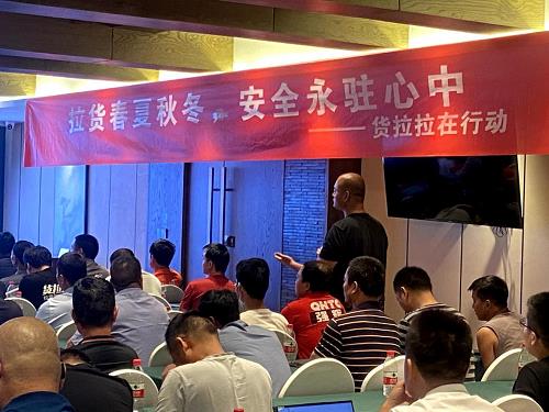 安全生產月 湖南省交警走進貨拉拉長沙分公司為平臺司機進行安全培訓