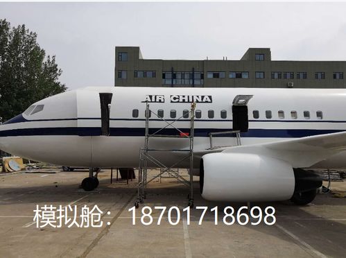 飛機(jī)駕駛員培訓(xùn)艙,機(jī)場訓(xùn)練火災(zāi)模擬艙