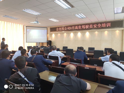 武漢公交集團(tuán) 四公司開展9月高危駕駛員安全培訓(xùn)