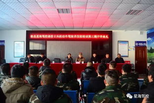 星海駕校舉行 呂梁市退役士兵駕駛員技能培訓(xùn)第三期 開學(xué)典禮