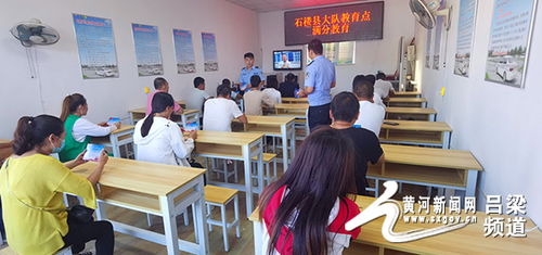 石樓交警開展駕駛員滿分學(xué)習(xí)教育培訓(xùn)