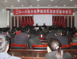 大化坪鎮(zhèn)舉辦農(nóng)機(jī)駕駛員集中學(xué)習(xí)培訓(xùn)