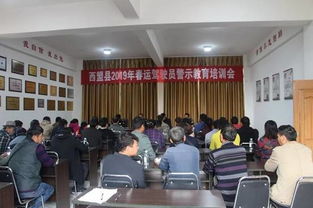 西盟縣開展2019年春運駕駛員安全培訓