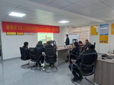 民航局民用無人機駕駛員(CAAC)執照培訓