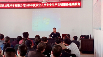 縣道路運輸服務中心開展公共客運駕駛員繼續教育培訓