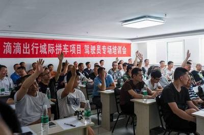 滴滴城際拼車在成都上線 劃定運營范圍且僅限合規司機接單