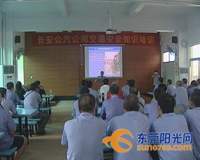 長安 公汽公司強化公交車駕駛員安全培訓
