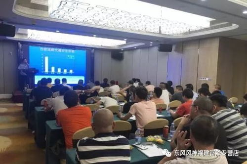 新能源網(wǎng)約車丨東風(fēng)風(fēng)神e70駕駛員安全培訓(xùn)大會(huì)圓滿落幕