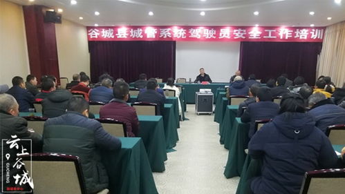 谷城新聞網(wǎng) 緊繃安全之弦 城管系統(tǒng)強(qiáng)化駕駛員安全培訓(xùn)