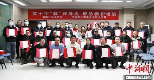培訓(xùn)網(wǎng)約車司機(jī)等 紅基會(huì)等啟動(dòng)交通運(yùn)輸系統(tǒng)應(yīng)急救護(hù)項(xiàng)目