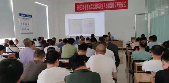 開展出租車駕駛員教育培訓,扮靚城市文明窗口