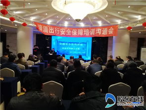 交警走進(jìn)滴滴 百余名網(wǎng)約車司機(jī)接受安全培訓(xùn)