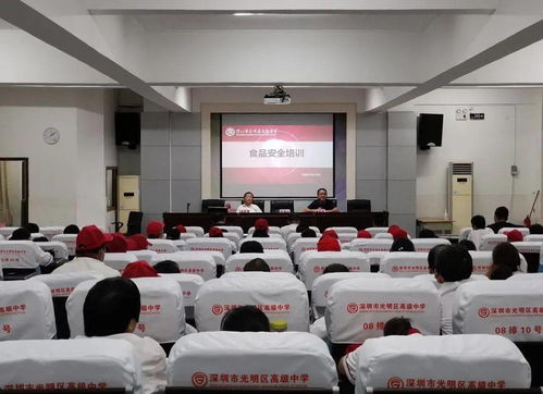 光明區(qū)高級(jí)中學(xué)開(kāi)展食堂從業(yè)人員食品安全培訓(xùn)