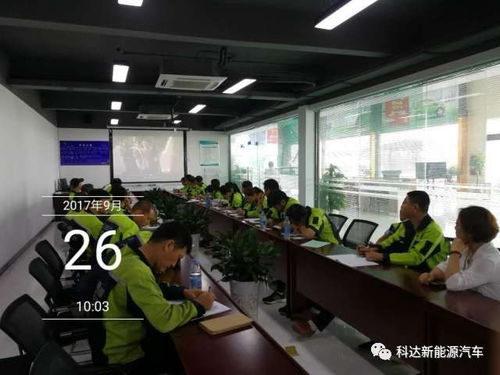 科達(dá)華東新能源汽車(chē)駕駛員 九月第二次安全培訓(xùn)會(huì)議
