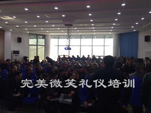 完美微笑個人禮儀修養班,完美微笑個人禮儀修養班,完美微笑個人禮儀修養班,完美微笑個人禮儀修養班,完美微笑個人禮儀修養班,完美微笑個人禮儀修養班,完美微笑個人禮儀修養班