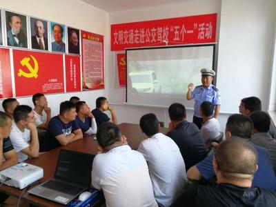 交警走進駕校,開展道路交通安全知識宣傳講座