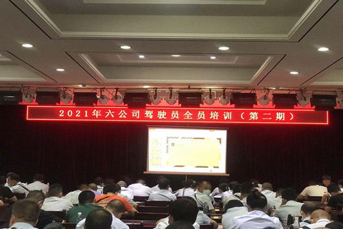 武漢公交集團 六公司開展2021年度公交駕駛員全員培訓