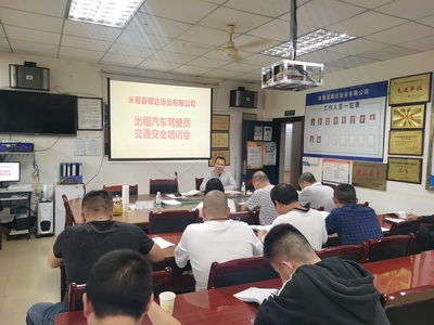 米易縣交通運輸局開展道路運輸從業(yè)人員國慶節(jié)前安全培訓