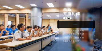 aopa駕駛員培訓班全國招生