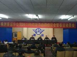 荷塘交警開(kāi)展春運(yùn)駕駛員專項(xiàng)培訓(xùn)，筑牢交通安全防線