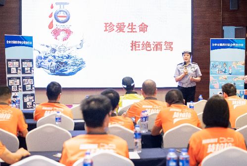 警企合作，安全護(hù)航 貨拉拉召開(kāi)社會(huì)公共安全培訓(xùn)大會(huì)強(qiáng)化駕駛員培訓(xùn)